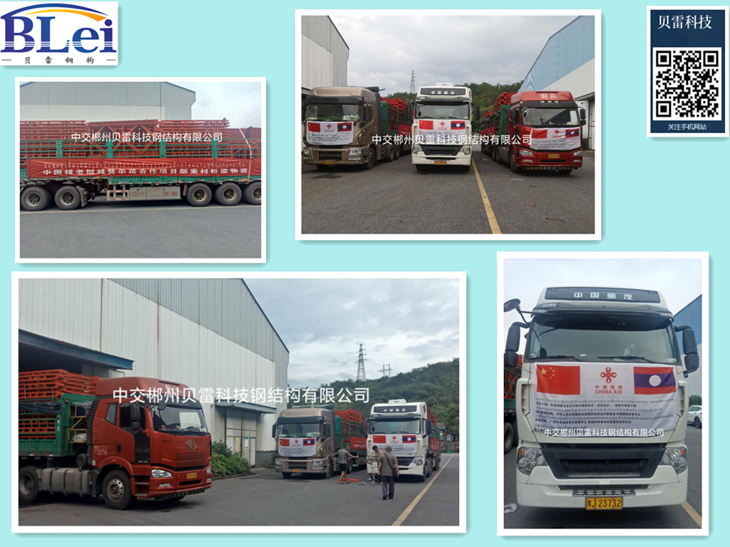 郴州貝雷智造——中國援老撾減貧示范合作項目版索村橋梁工程發(fā)貨啦?。?！