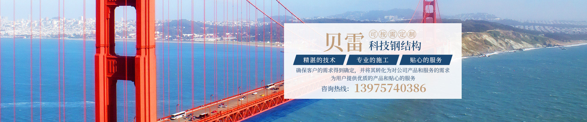 郴州貝雷科技鋼結(jié)構(gòu)有限公司_郴州貝雷片|貝雷橋|鋼橋配件|貝雷銷生產(chǎn) 郴州貝雷科技鋼結(jié)構(gòu)有限公司_郴州貝雷片|貝雷橋|鋼橋配件|貝雷銷生產(chǎn)